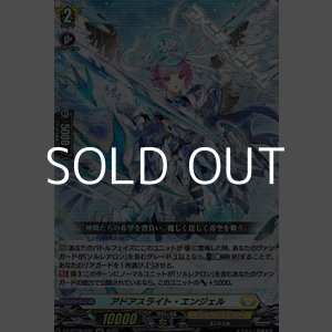 画像: 【RR】アドアスライト・エンジェル