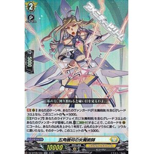 画像: 【RR】五角幾何の女魔術師