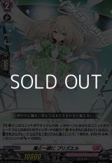 画像: 【RR】風と一緒に プリズエル