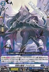 画像: 【R】深閑の麗姫 アルダリル