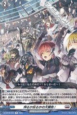 画像: 【R】伸るか反るかの大勝負!