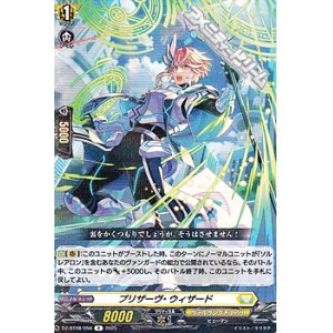 画像: 【R】プリザーヴ・ウィザード