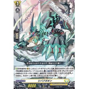 画像: 【R】リバブガオン