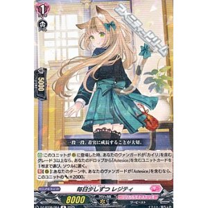 画像: 【R】毎日少しずつ レジティ