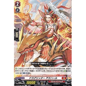 画像: 【C】ドラグリッター アズハール