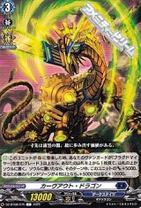 画像: 【C】カーヴアウト・ドラゴン