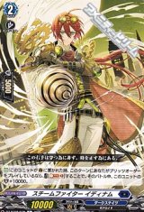 画像: 【C】スチームファイター イディナム