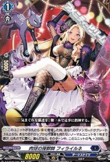画像: 【C】肉球の操獣師 フィライルネ