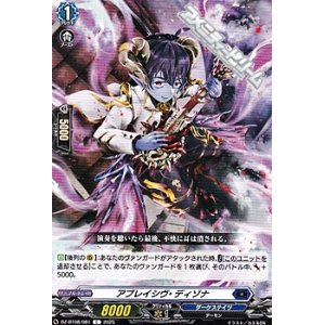 画像: 【C】アブレイシヴ・ディゾナ