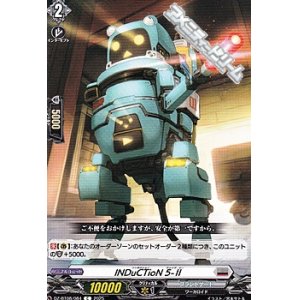 画像: 【C】INDuCTioN 5-II
