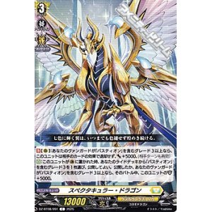 画像: 【C】スペクタキュラー・ドラゴン