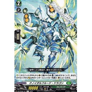 画像: 【C】クノイダルフルード・ドラゴン