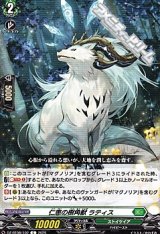 画像: 【C】仁恵の樹角獣 ラティス