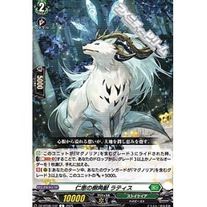 画像: 【C】仁恵の樹角獣 ラティス