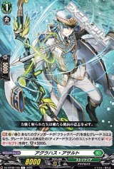 画像: 【C】アグラハス・アサルト