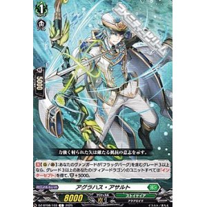 画像: 【C】アグラハス・アサルト