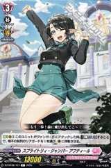画像: 【C】スプライトリィ・ジャンパー アフティール