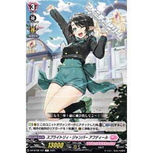 画像: 【C】スプライトリィ・ジャンパー アフティール