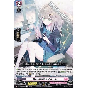 画像: 【C】嬉しいお誘い イメール