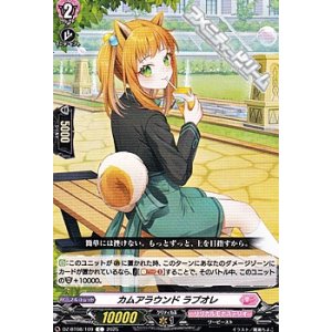 画像: 【C】カムアラウンド ラプオレ