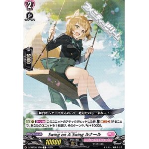 画像: 【C】Swing on A Swing ルナール