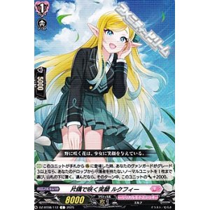 画像: 【C】片隅で咲く笑顔 ルクフィー