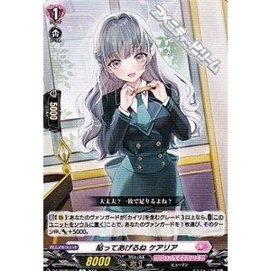 画像: 【C】貼ってあげるね ケアリア