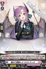 画像: 【C】静かに勉強しよ エストリーエ
