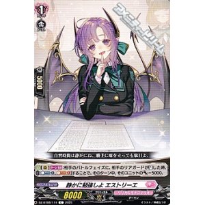 画像: 【C】静かに勉強しよ エストリーエ