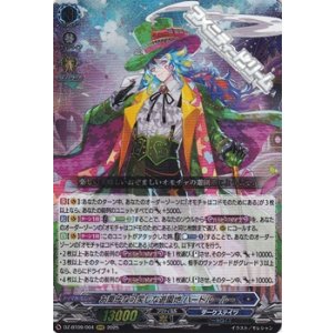 画像: 【RRR】お菓子な可笑しな遊園地 ハートルールー