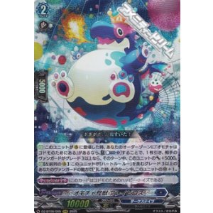 画像: 【RRR】オモチャ怪獣 ブレイビロス