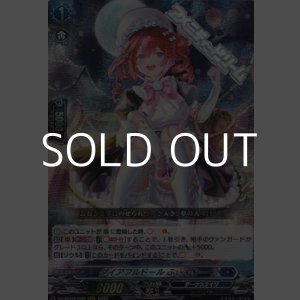 画像: 【RRR】ダイアフルドール ふぃんりー