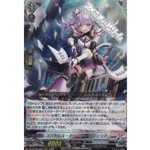 画像: 【RRR】スパトレス・クリーナー リジェリア