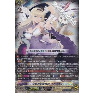 画像: 【RRR】全能の究極神器 ミネルヴァ