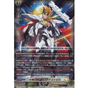 画像: 【RRR】光輝の獅子 プラチナエイゼル