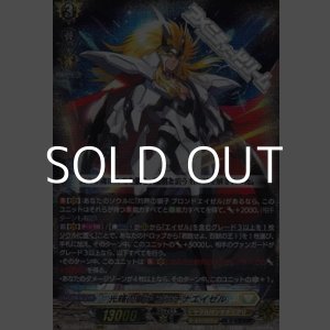 画像: 【RRR】光輝の獅子 プラチナエイゼル