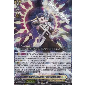 画像: 【RRR】清煌なる星霧騎士爵 セリウス