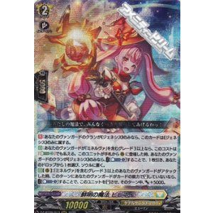 画像: 【RRR】鮮明の魔法 ビビネイ