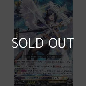 画像: 【RRR】ディセクション・エンジェル