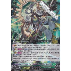 画像: 【RRR】ベルグ・ザ・スカイルーラー