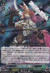 画像: 【RRR】スラスターヴィクセン