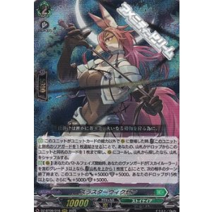 画像: 【RRR】スラスターヴィクセン