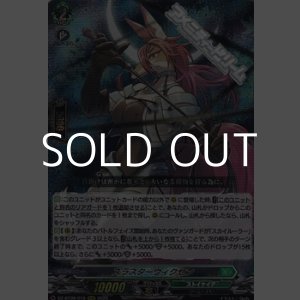 画像: 【RRR】スラスターヴィクセン
