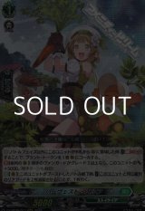 画像: 【RRR】ハーヴェスト・エルフ