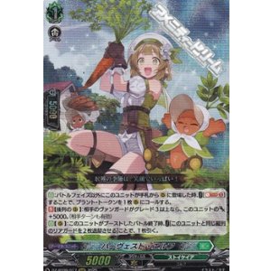 画像: 【RRR】ハーヴェスト・エルフ