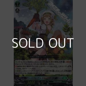 画像: 【RRR】ハーヴェスト・エルフ