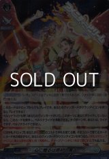 画像: 【RRR】心に熾るは原初の篝火