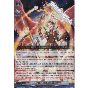 画像: 【RRR】心に熾るは原初の篝火