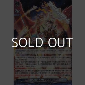 画像: 【RRR】心に熾るは原初の篝火