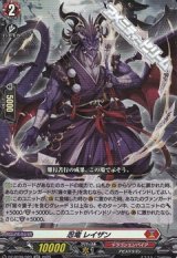 画像: 【RR】忍竜 レイザン